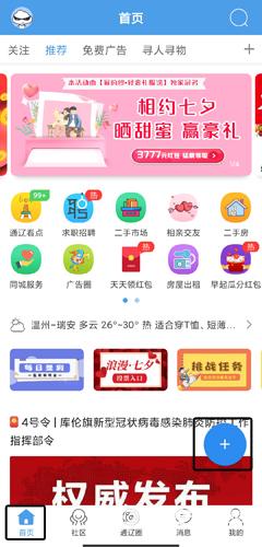 通辽团