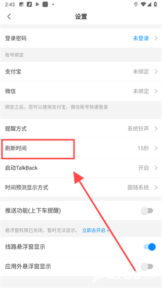 杭州公共交通