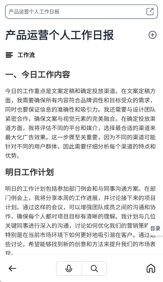 秘塔ai搜索引擎