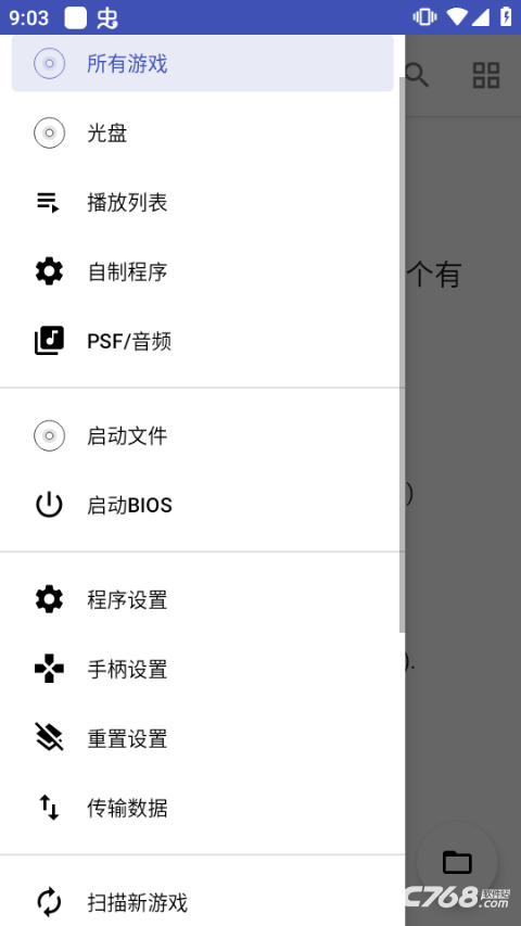 duckstation模拟器汉化版