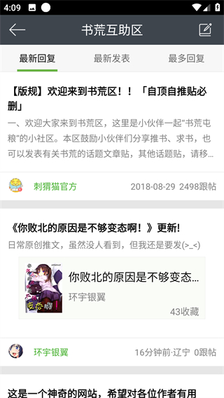 欢乐书客正版