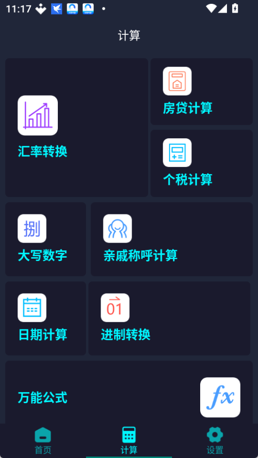 尺子电子版