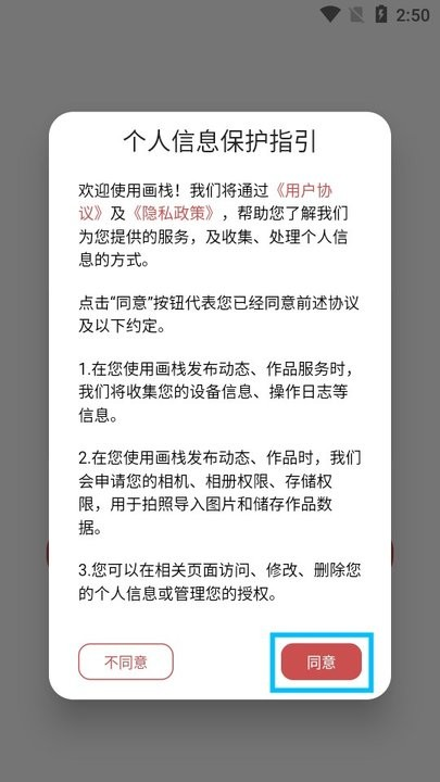 画栈