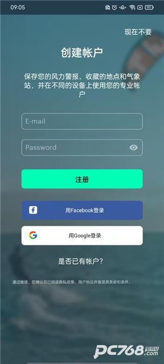 windy蓝色气象软件中文版