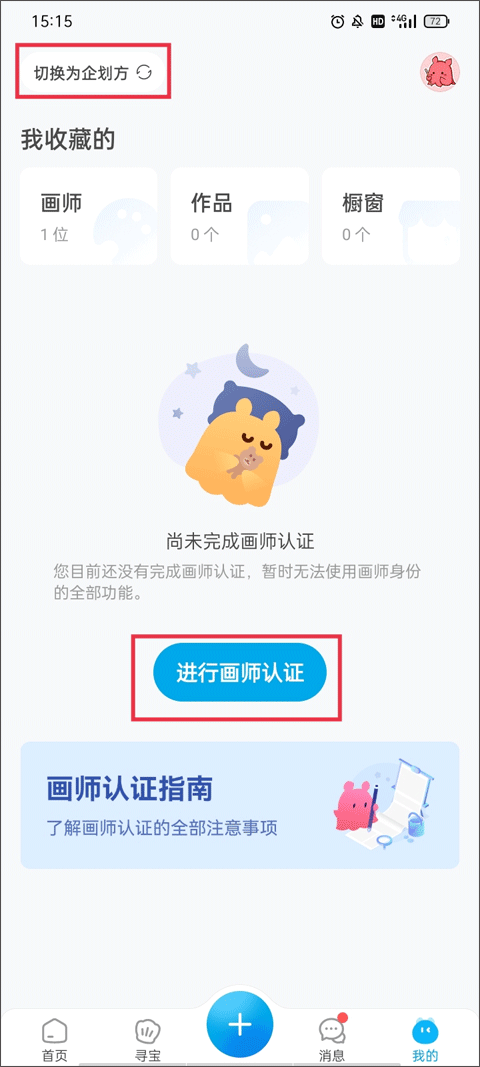 米画师官方版