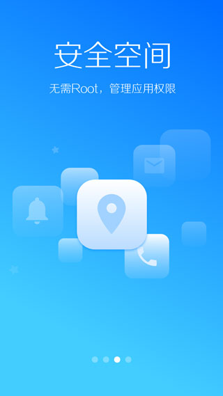 LBE安全大师官方版