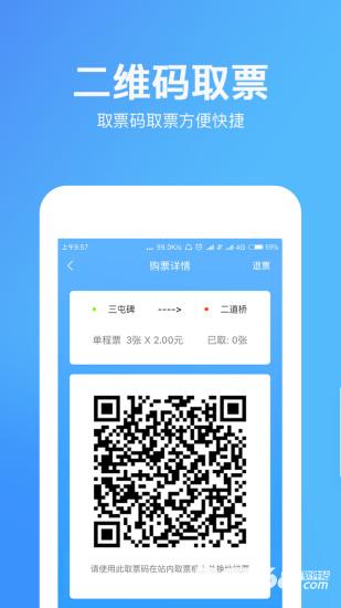 乌鲁木齐地铁