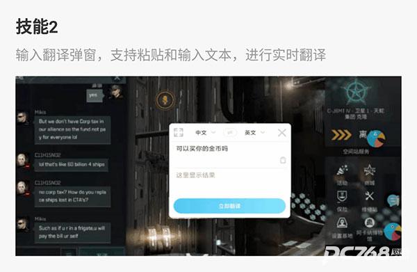岛风游戏翻译器免费版