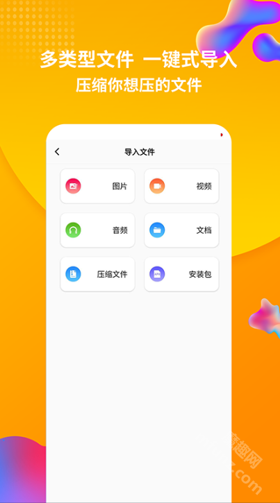 rar解压缩软件