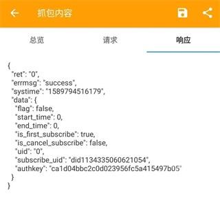 Reqable安卓版