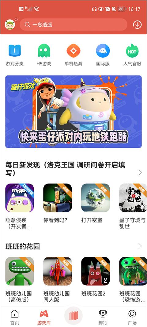 虫虫助手正版