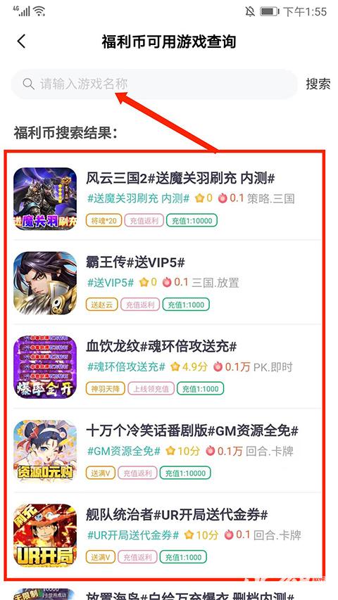 爱趣游戏盒子