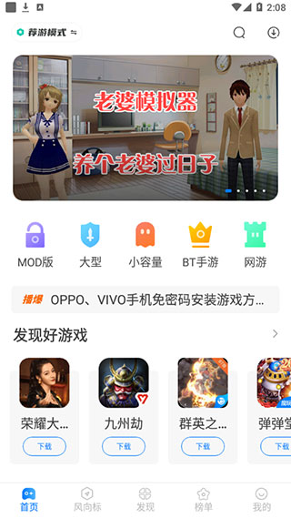 魔玩助手2025