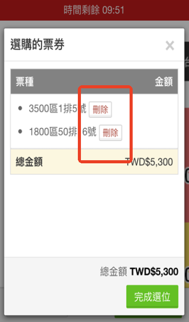 kktix