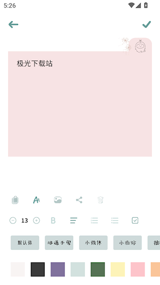 由美的便签app