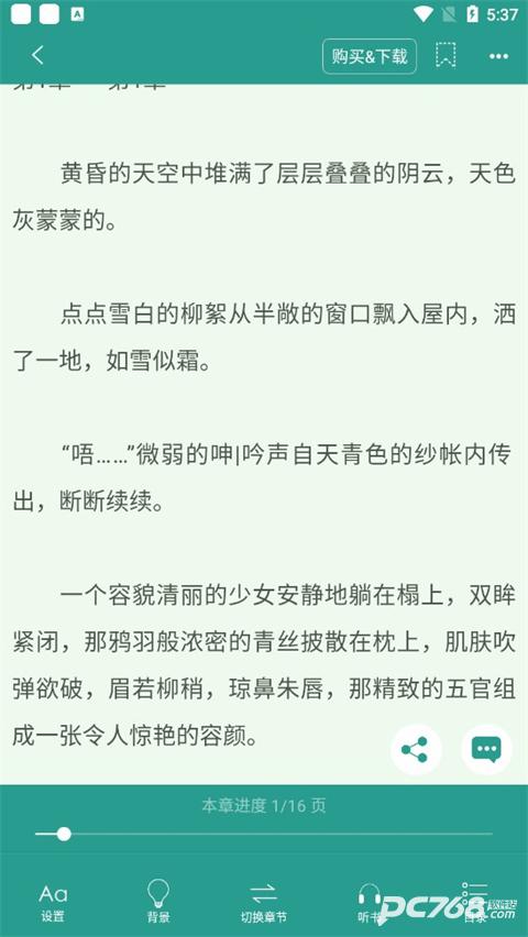晋江文学城手机版
