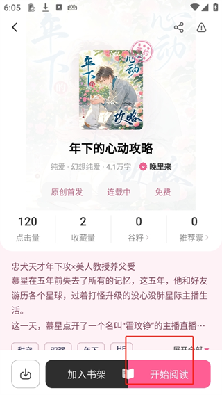 布咕小说阅读