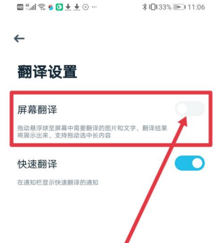 有道翻译官免费版