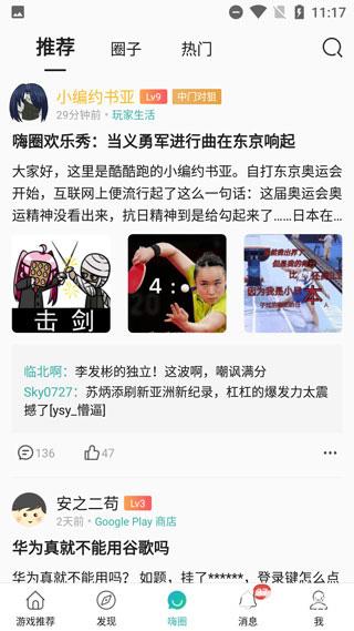酷酷跑官方正版