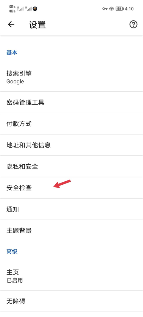 谷歌浏览器海外版