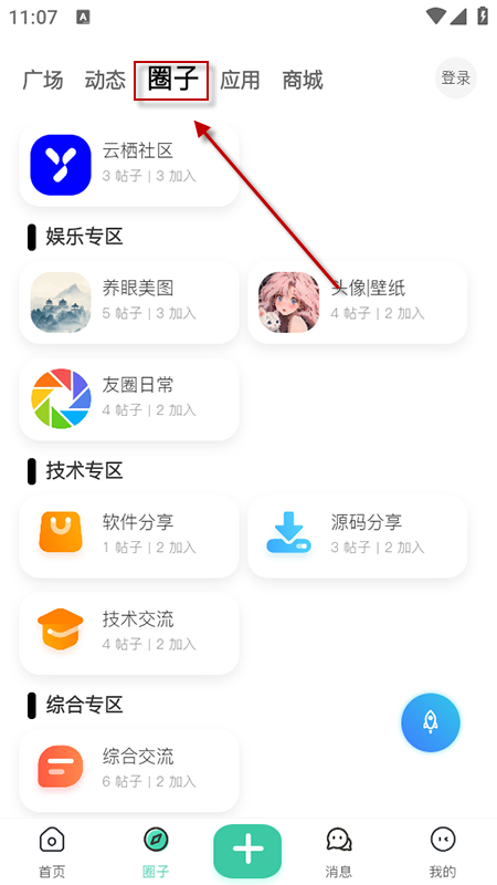 云栖社区