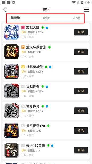 996传奇盒子app官方版