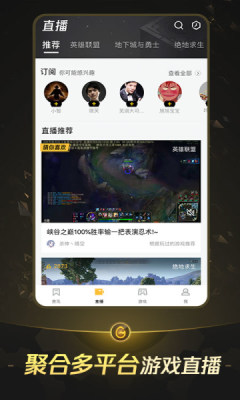 wegame手机版