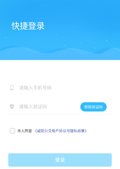 咸阳公交