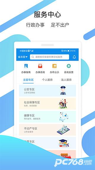 山东通