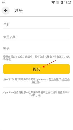 Openrice