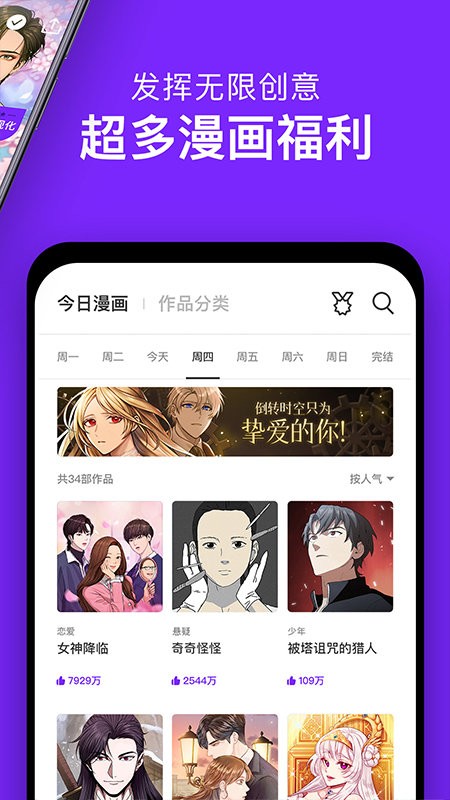 咚漫