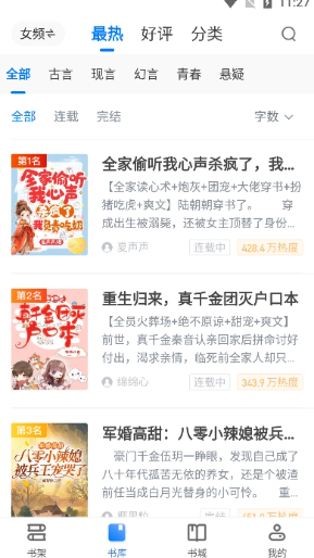 冰点小说
