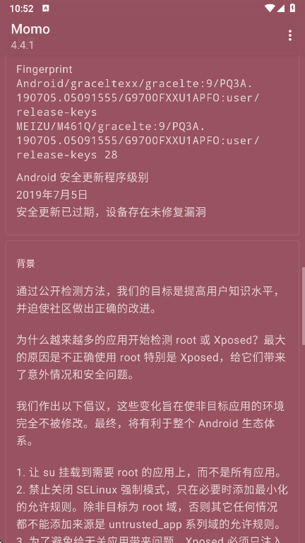 momo环境检测