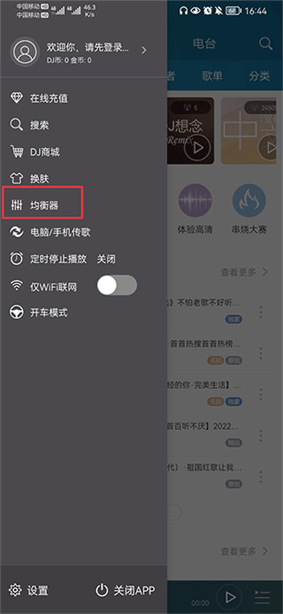 DJ音乐盒