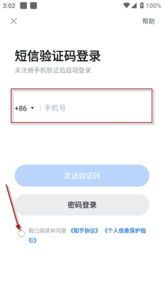 知乎盐选版