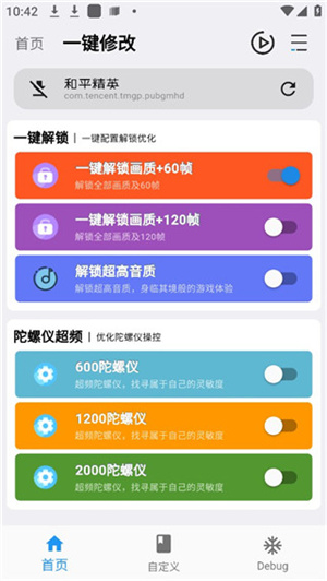 画质魔盒超高清版