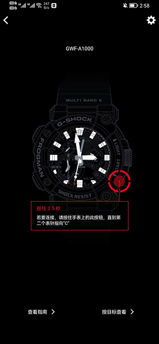 g shock move