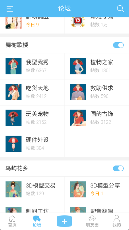 三宫六院论坛