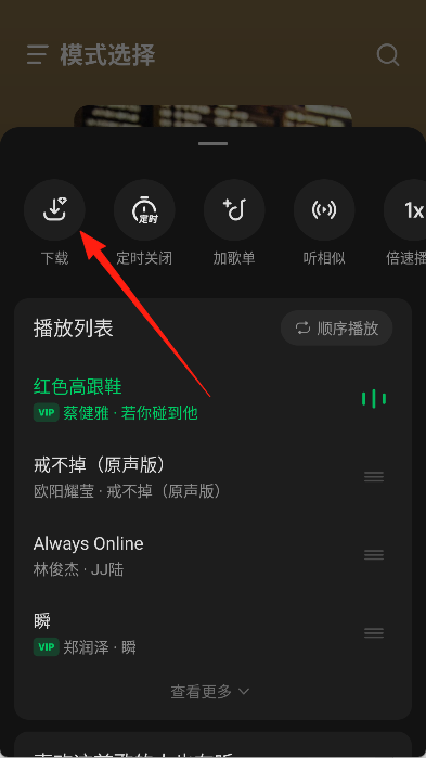 汽水音乐apk安装包