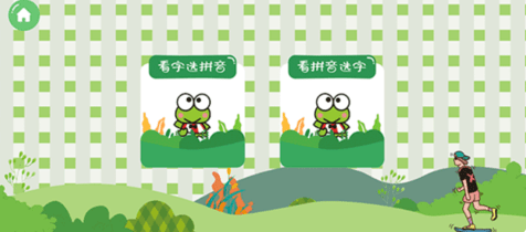 直映认字