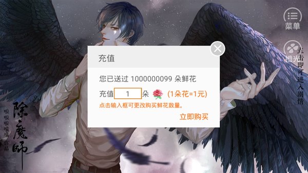 除魔师内置菜单游戏截图
