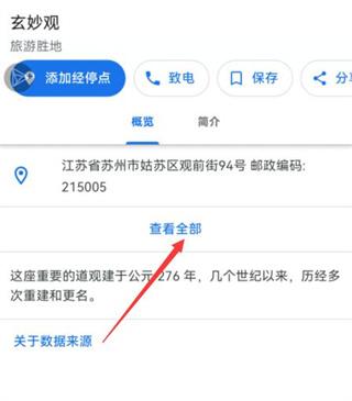 谷歌地图最新安卓手机版