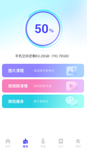 系统清理王