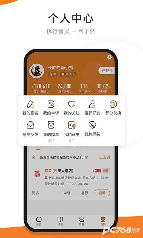 嗨探