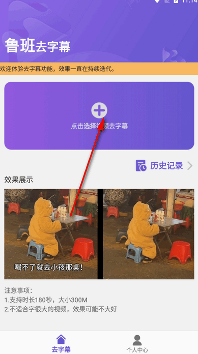 鲁班去字幕