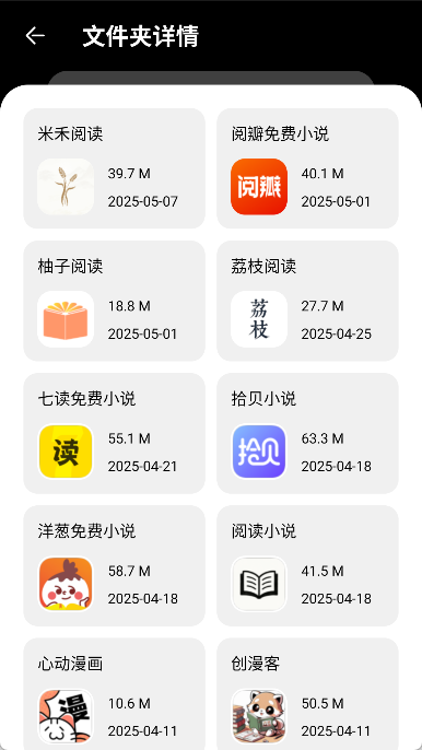 老司机软件库