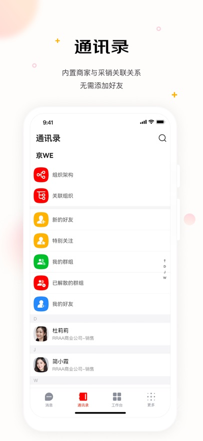 京东WE