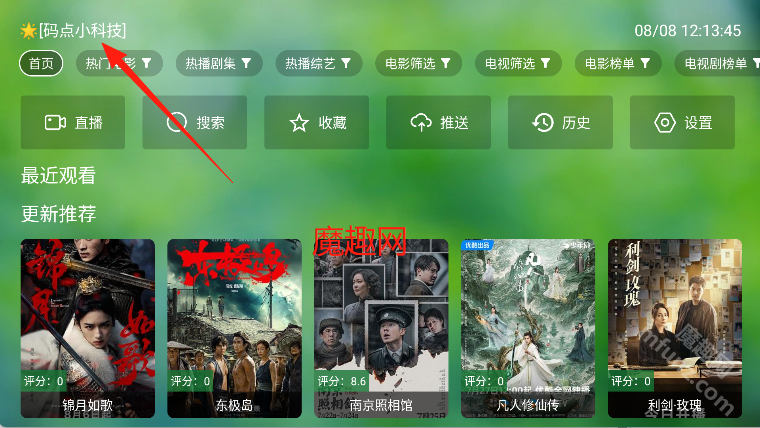 七星TV
