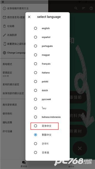 故事织机