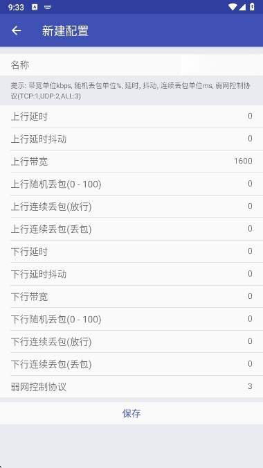 wz定制